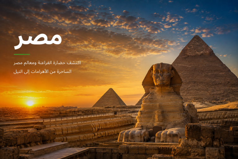 egypt